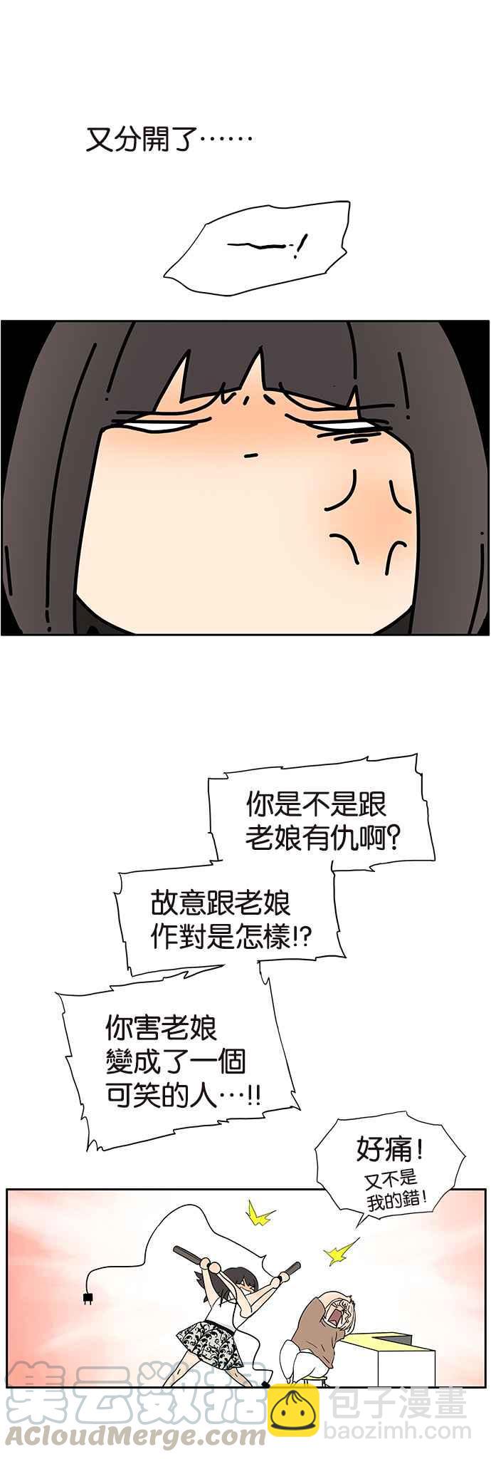 18不限 - [第240話] 傷勢嚴重 - 4