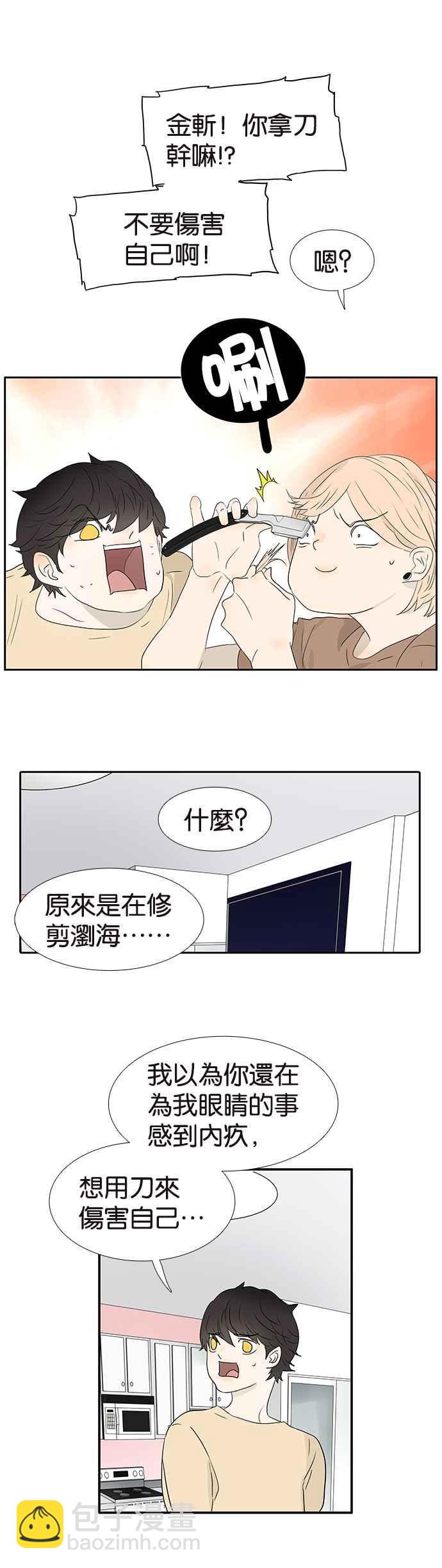 18不限 - [第240話] 傷勢嚴重 - 2