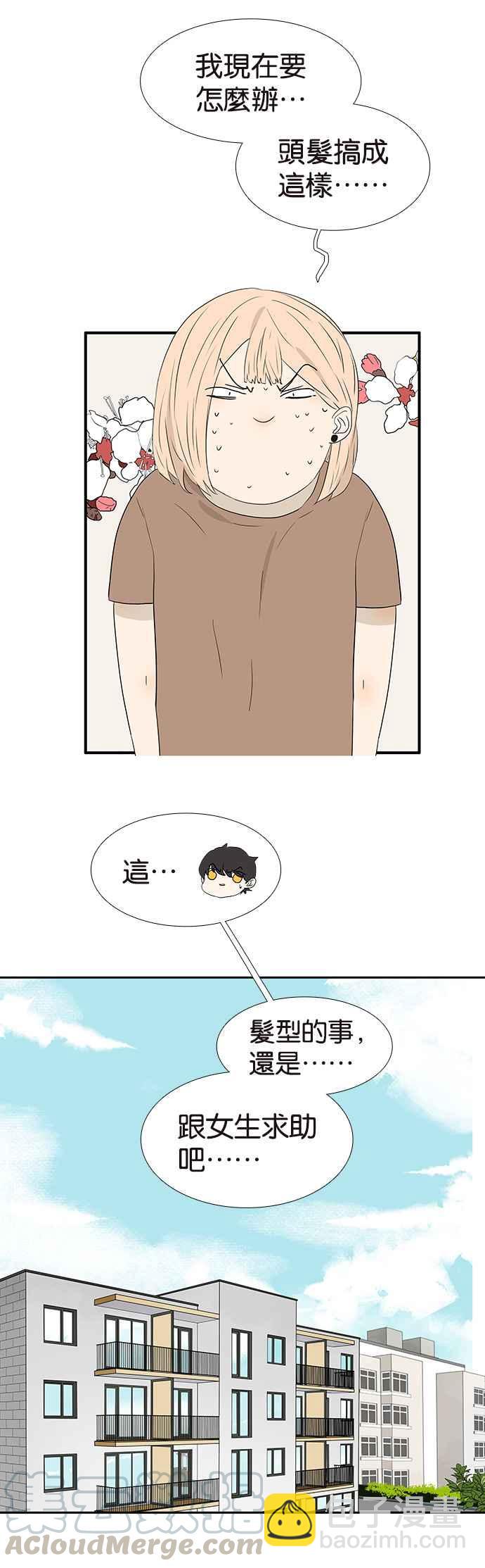 18不限 - [第240話] 傷勢嚴重 - 3