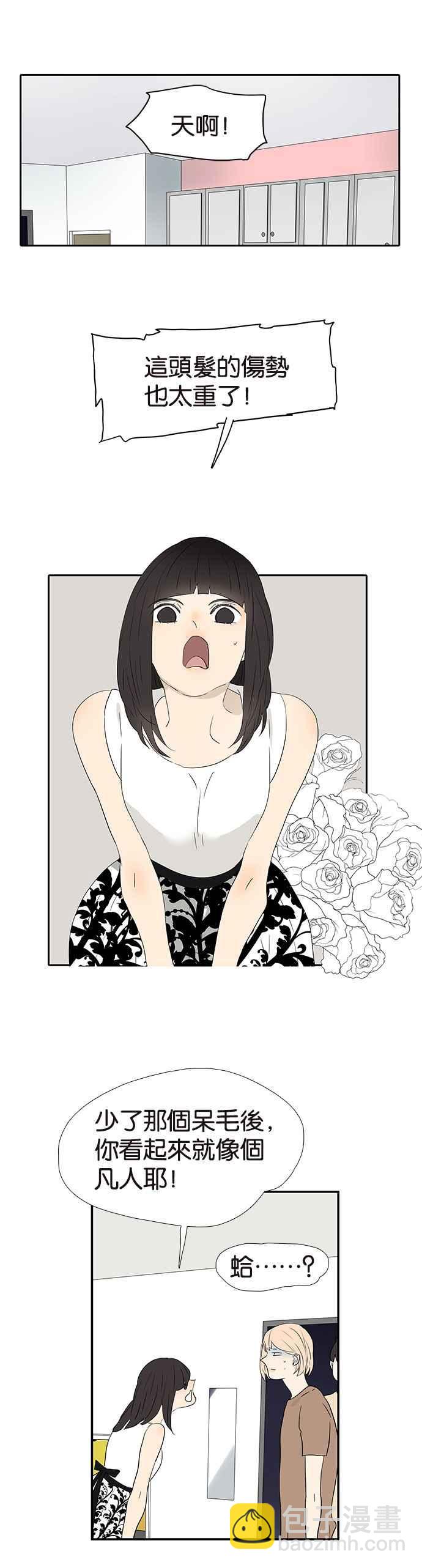 18不限 - [第240話] 傷勢嚴重 - 4