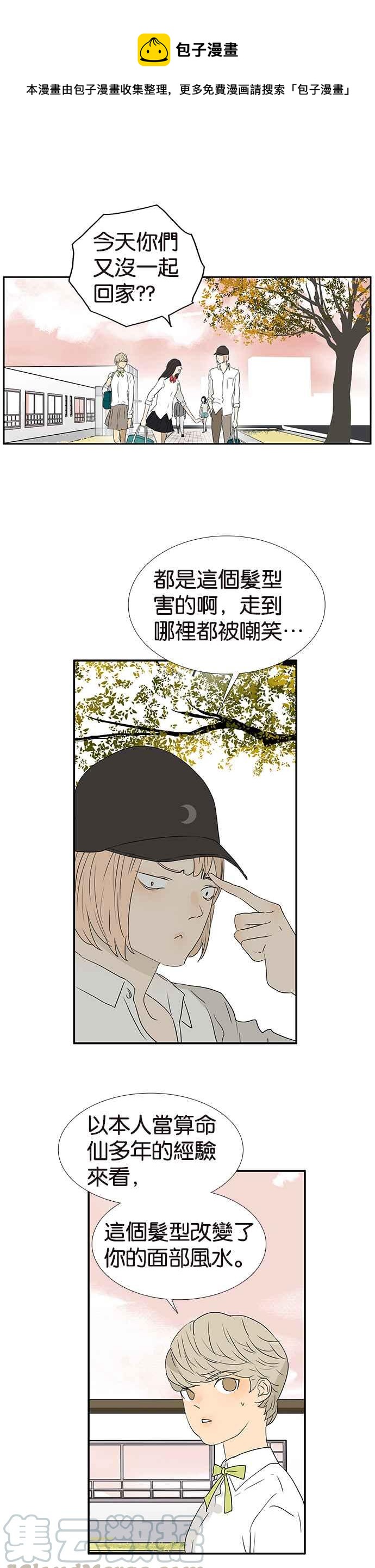 18不限 - [第242話] 面部風水 - 1