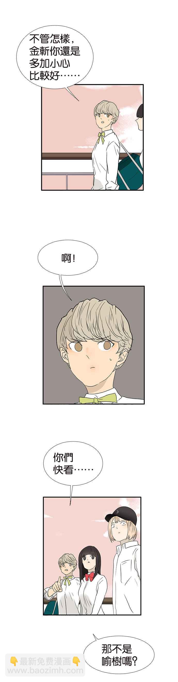 18不限 - [第242話] 面部風水 - 3