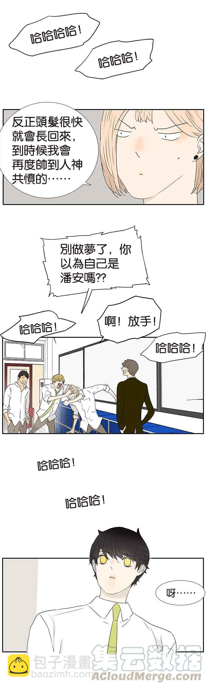 18不限 - [第242話] 面部風水 - 4