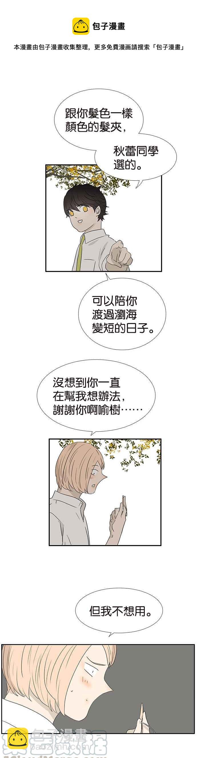 18不限 - [第244話] 娘炮 - 2