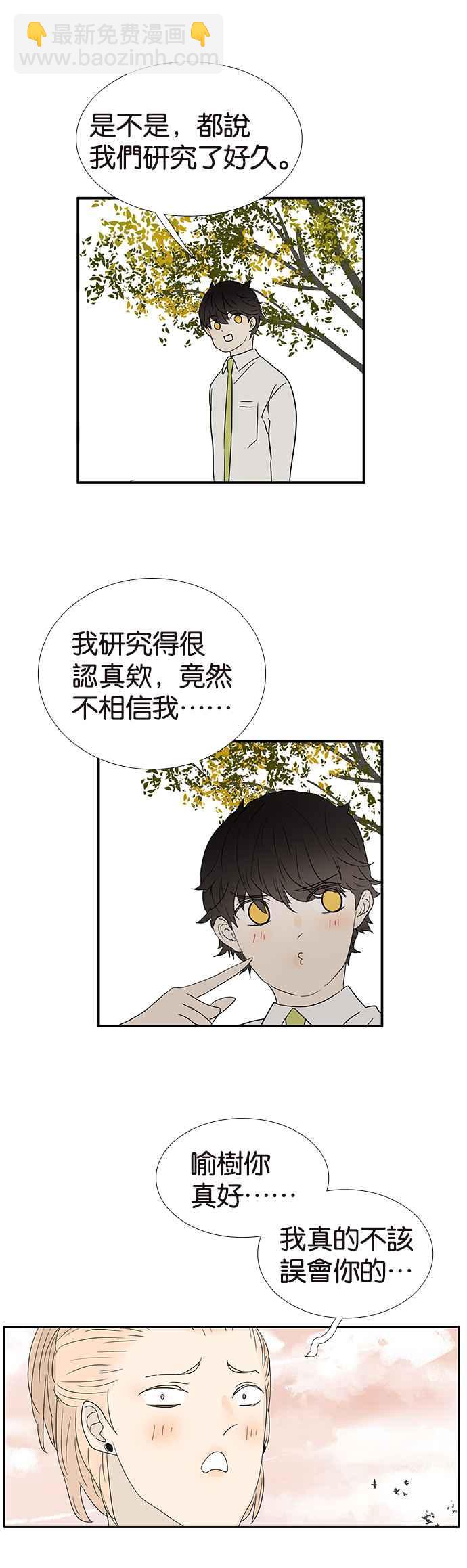 18不限 - [第244話] 娘炮 - 2