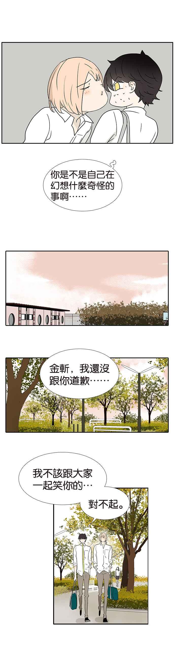 18不限 - [第244話] 娘炮 - 3