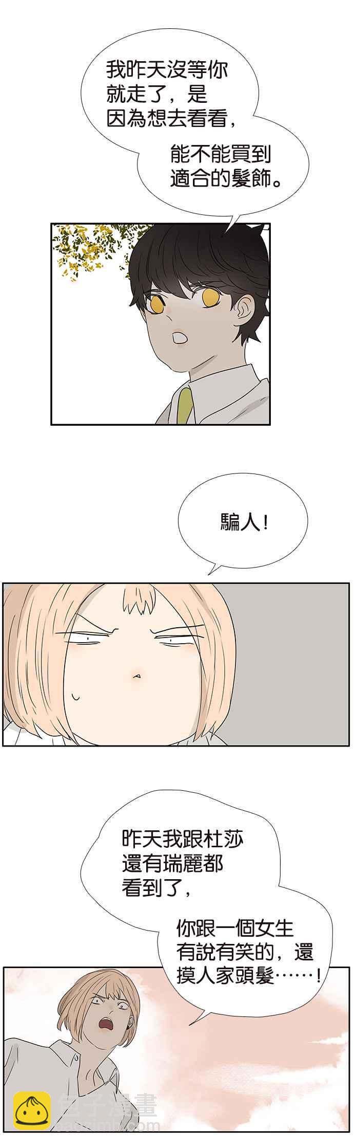 18不限 - [第244話] 娘炮 - 1