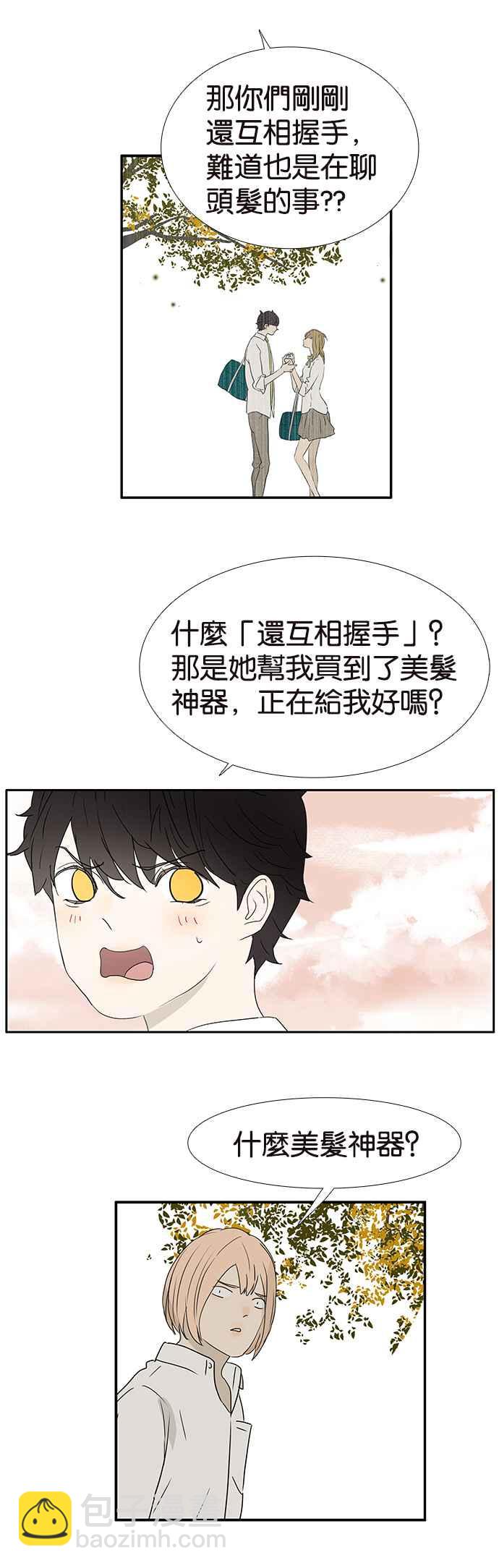 18不限 - [第244話] 娘炮 - 4