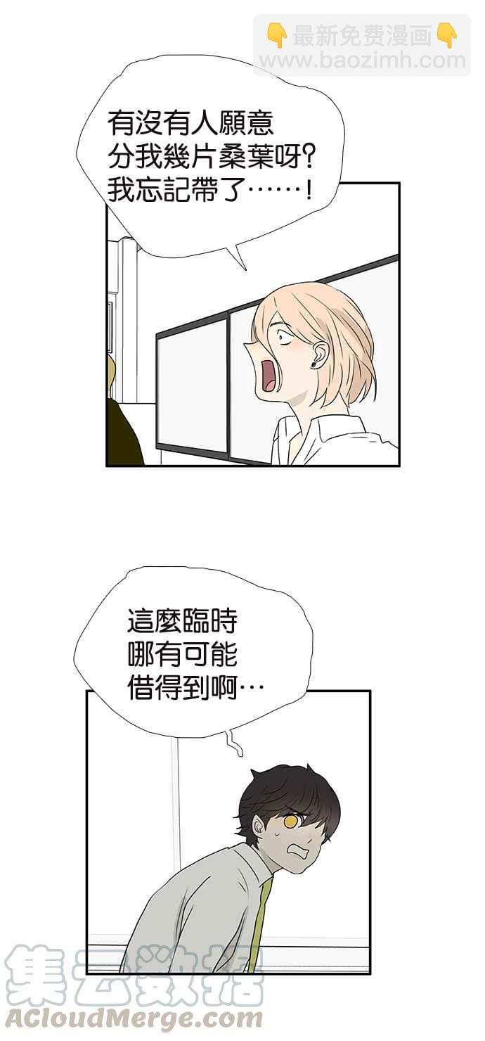 18不限 - [第246話] 失寵 - 3