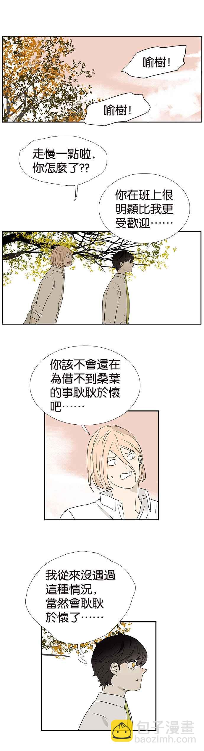 18不限 - [第246話] 失寵 - 2