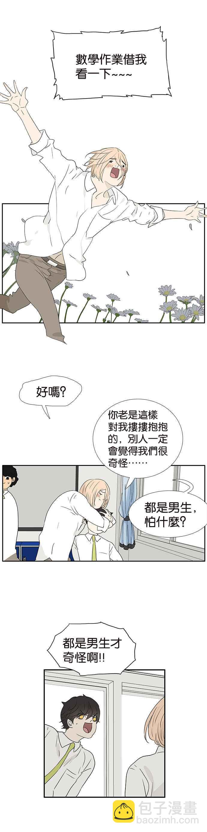 18不限 - [第248話] 把話說對的重要性 - 1