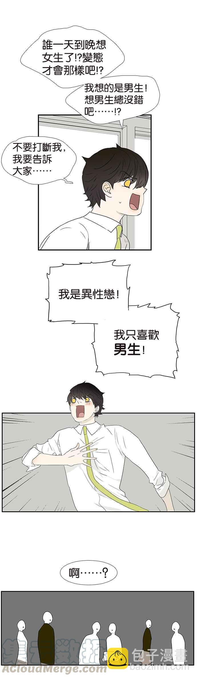 18不限 - [第248話] 把話說對的重要性 - 1