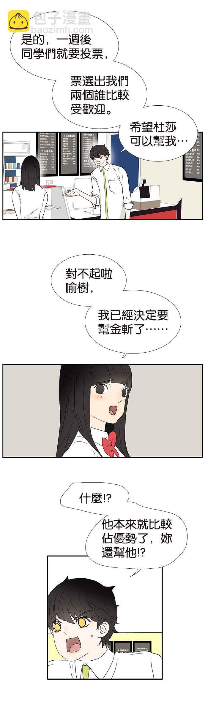 18不限 - [第248話] 把話說對的重要性 - 2