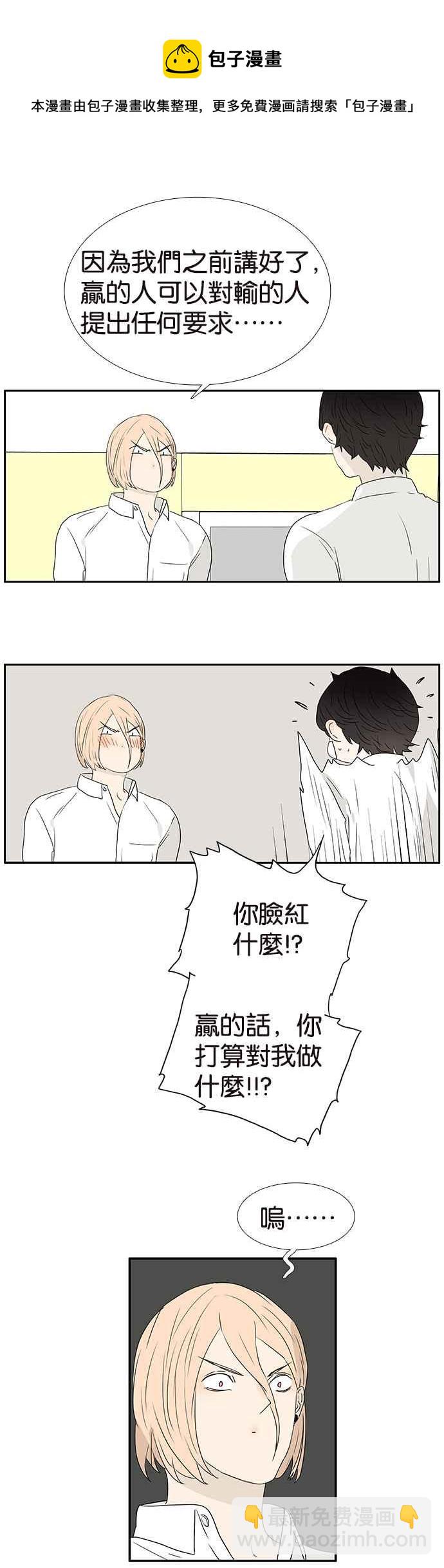 18不限 - [第248話] 把話說對的重要性 - 1