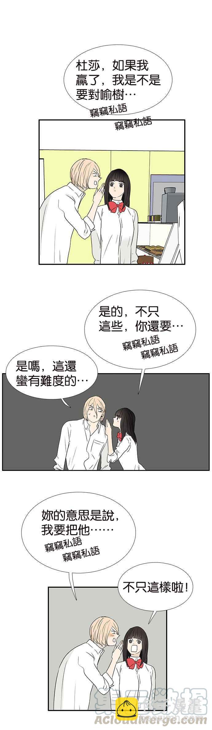 18不限 - [第248話] 把話說對的重要性 - 2