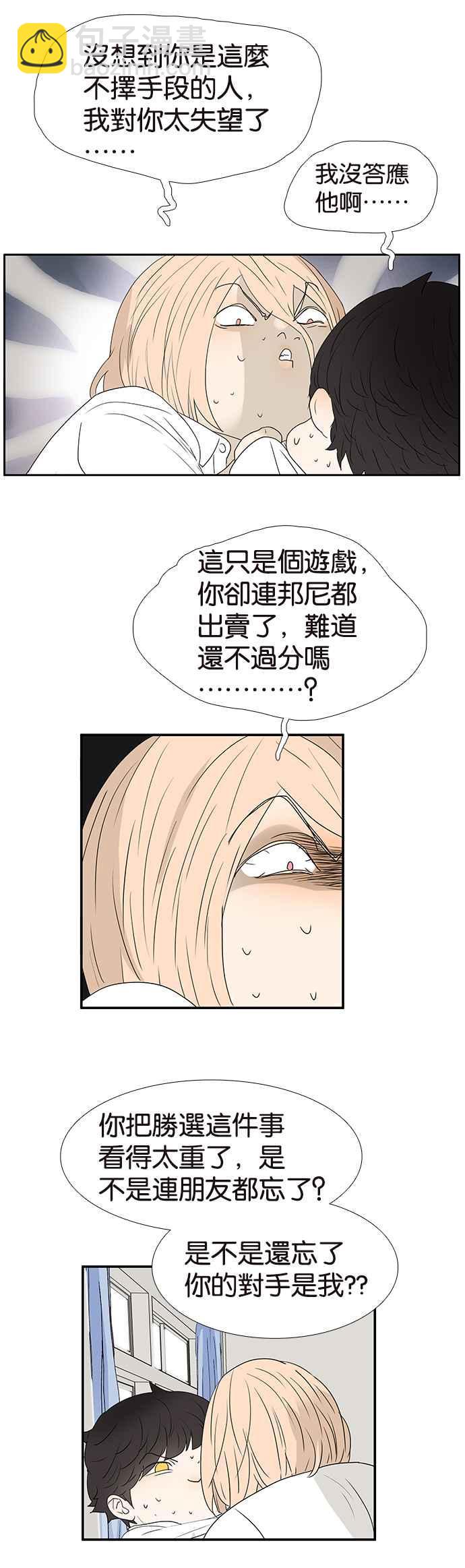 18不限 - [第250話] 中計 - 4