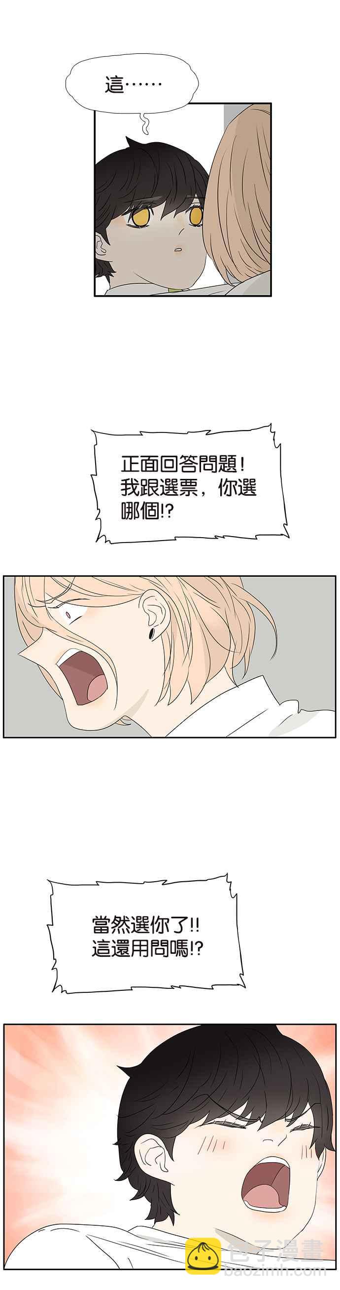 18不限 - [第250話] 中計 - 2