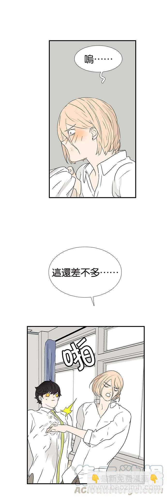 18不限 - [第250話] 中計 - 3