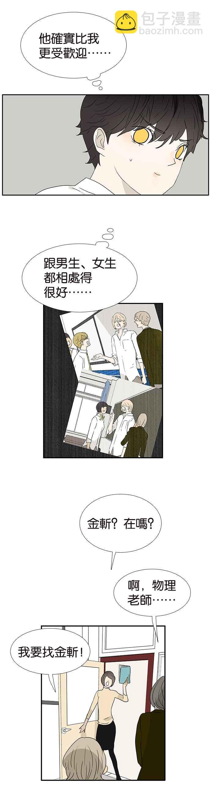 18不限 - [第250話] 中計 - 2