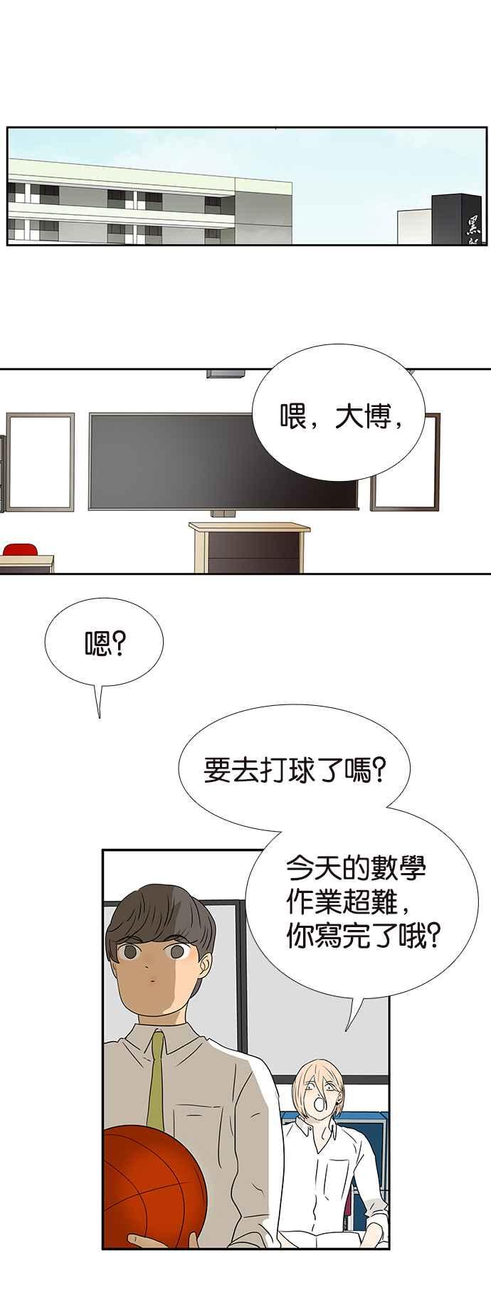 18不限 - [第250話] 中計 - 4