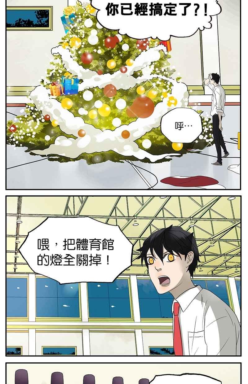 18不限 - [第29話] 夢想列車 - 3