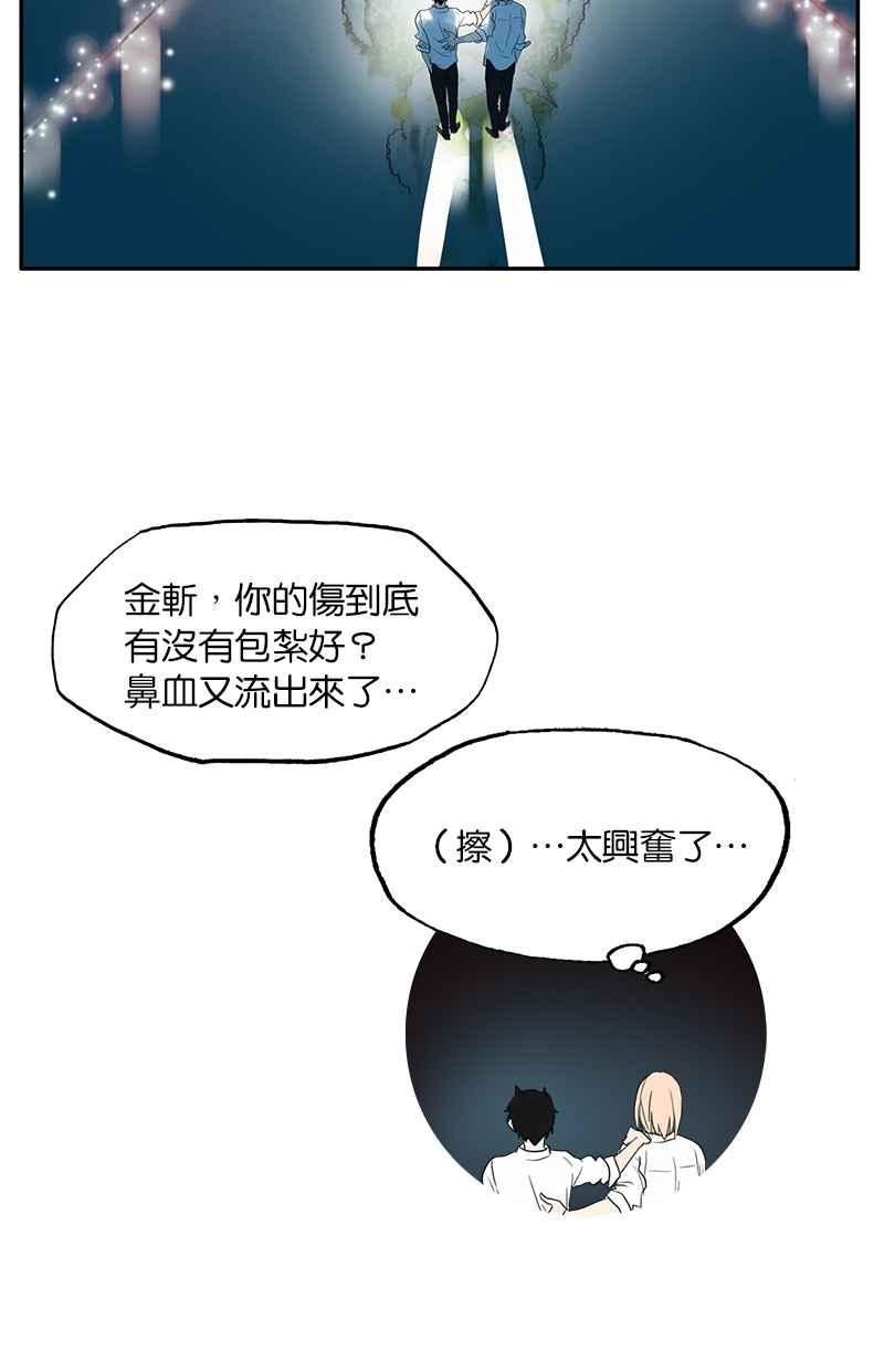 18不限 - [第29話] 夢想列車 - 3