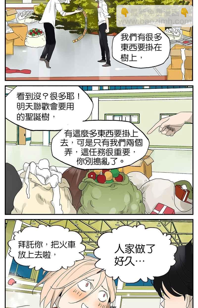 18不限 - [第29話] 夢想列車 - 3