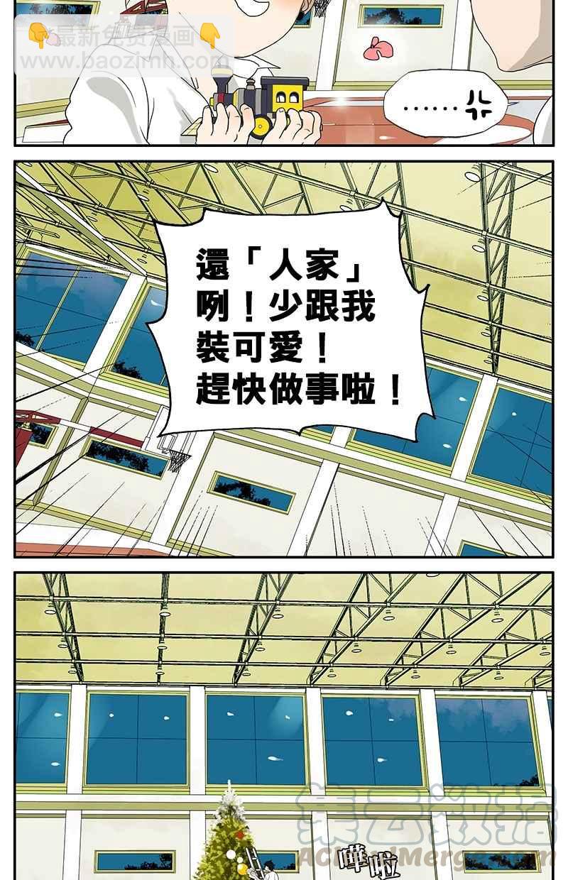 18不限 - [第29話] 夢想列車 - 4