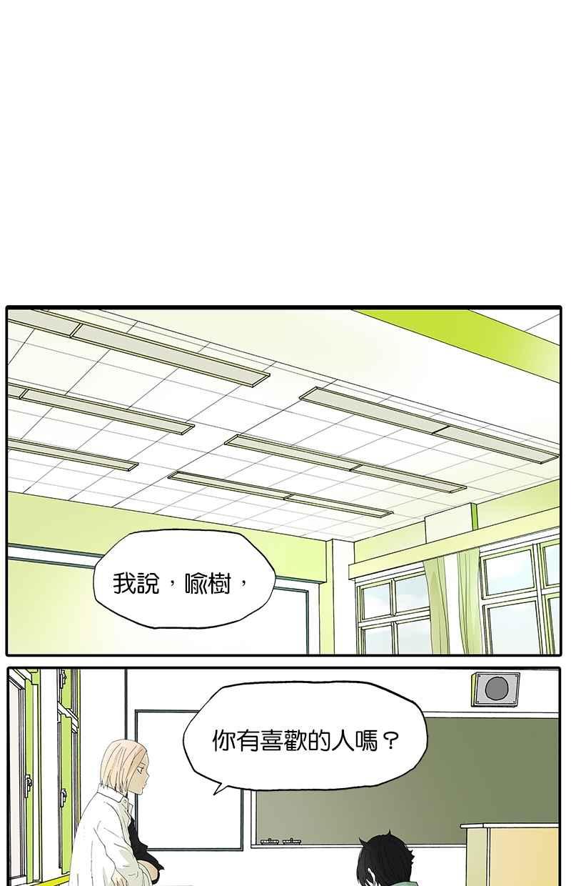 18不限 - [第31話] 喜歡的人 - 2