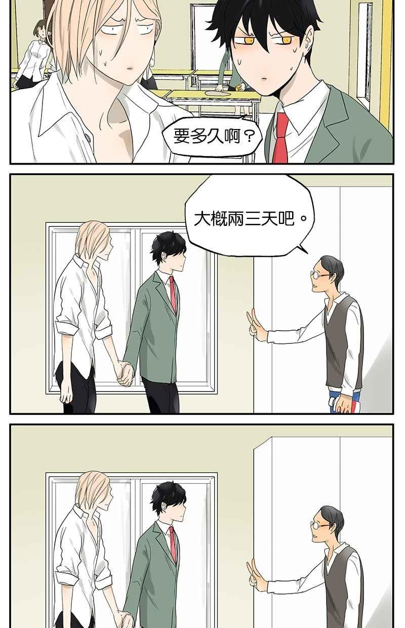 18不限 - [第33話] 強力膠 - 1