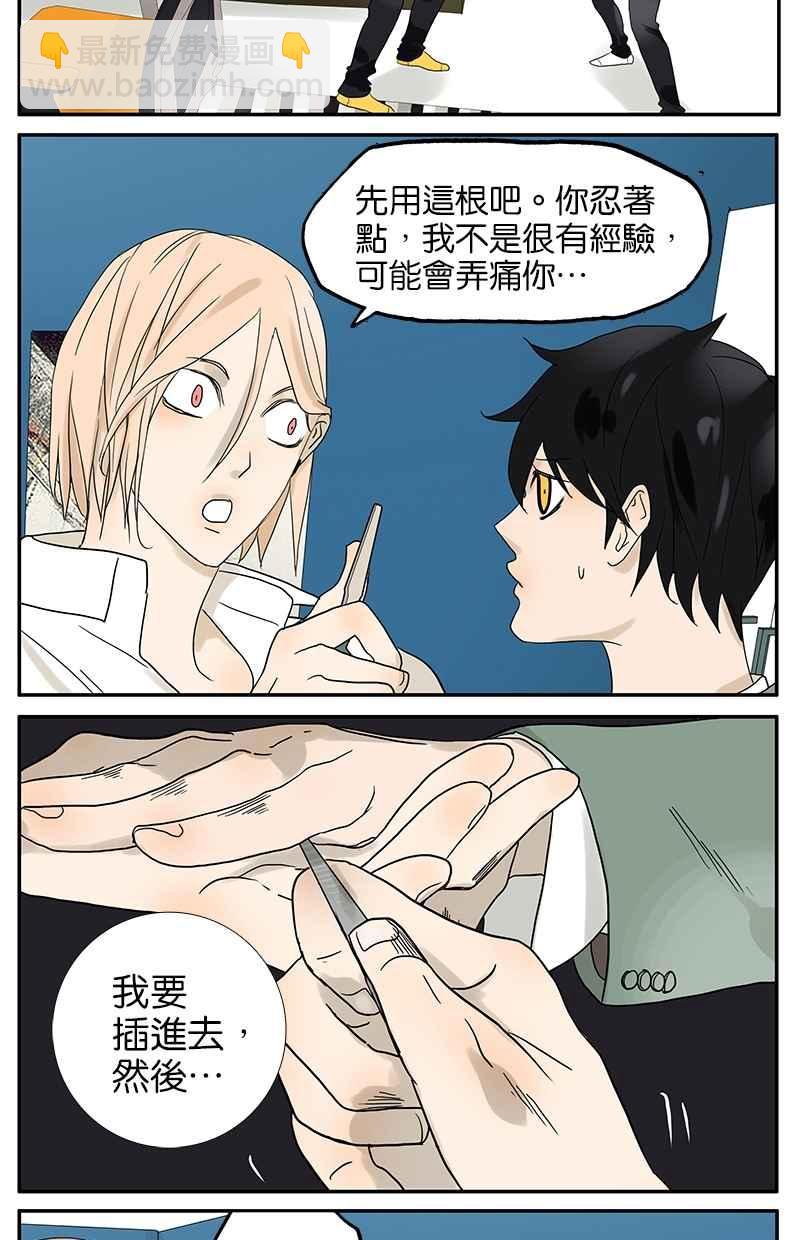 18不限 - [第35話] 弟夫駕到 - 1