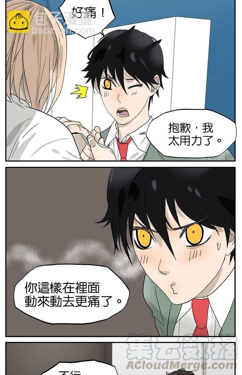 18不限 - [第35話] 弟夫駕到 - 2