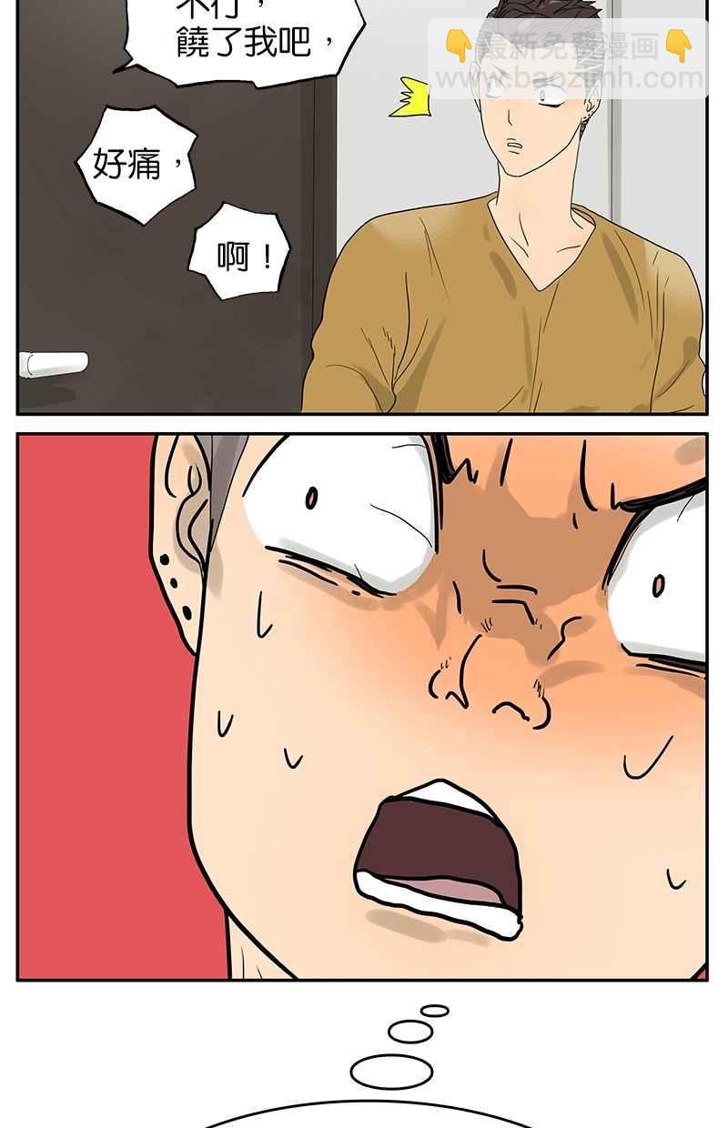 18不限 - [第35話] 弟夫駕到 - 3