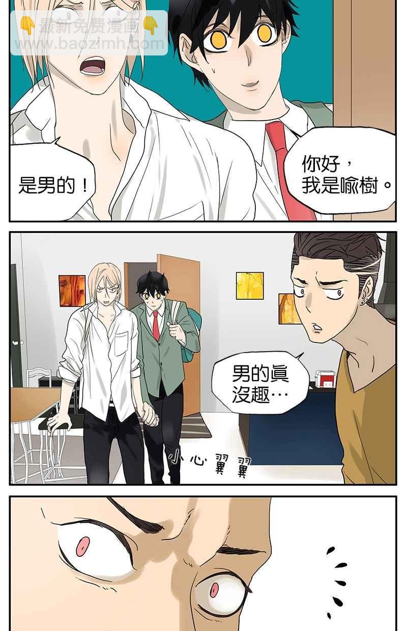 18不限 - [第35話] 弟夫駕到 - 1