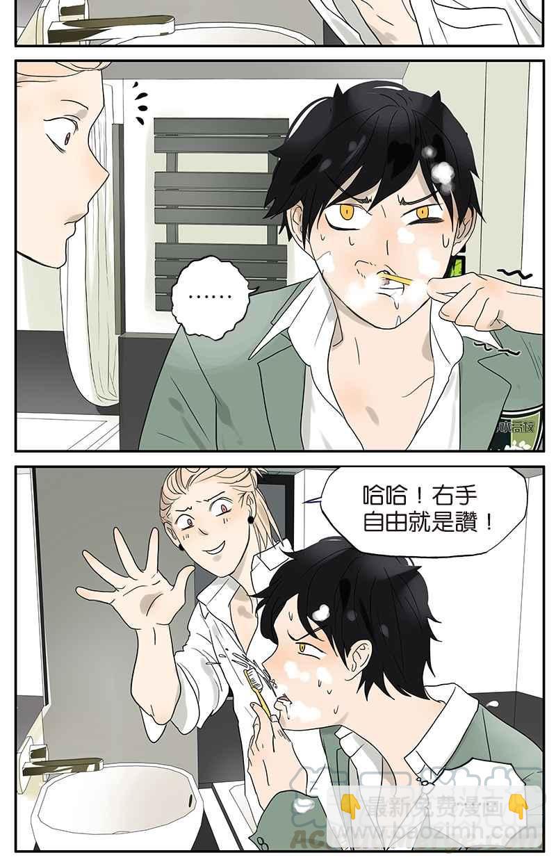 18不限 - [第37話] 人品 - 1