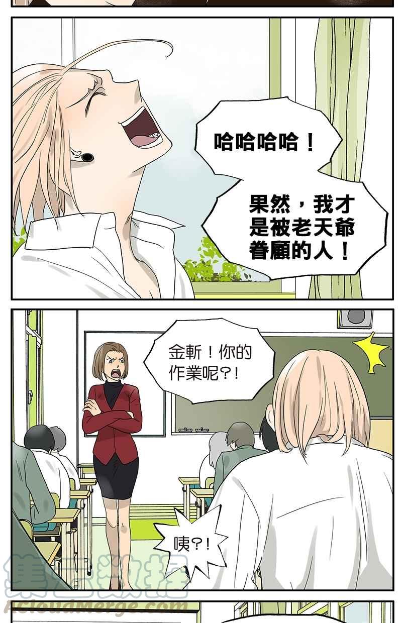 18不限 - [第37話] 人品 - 1