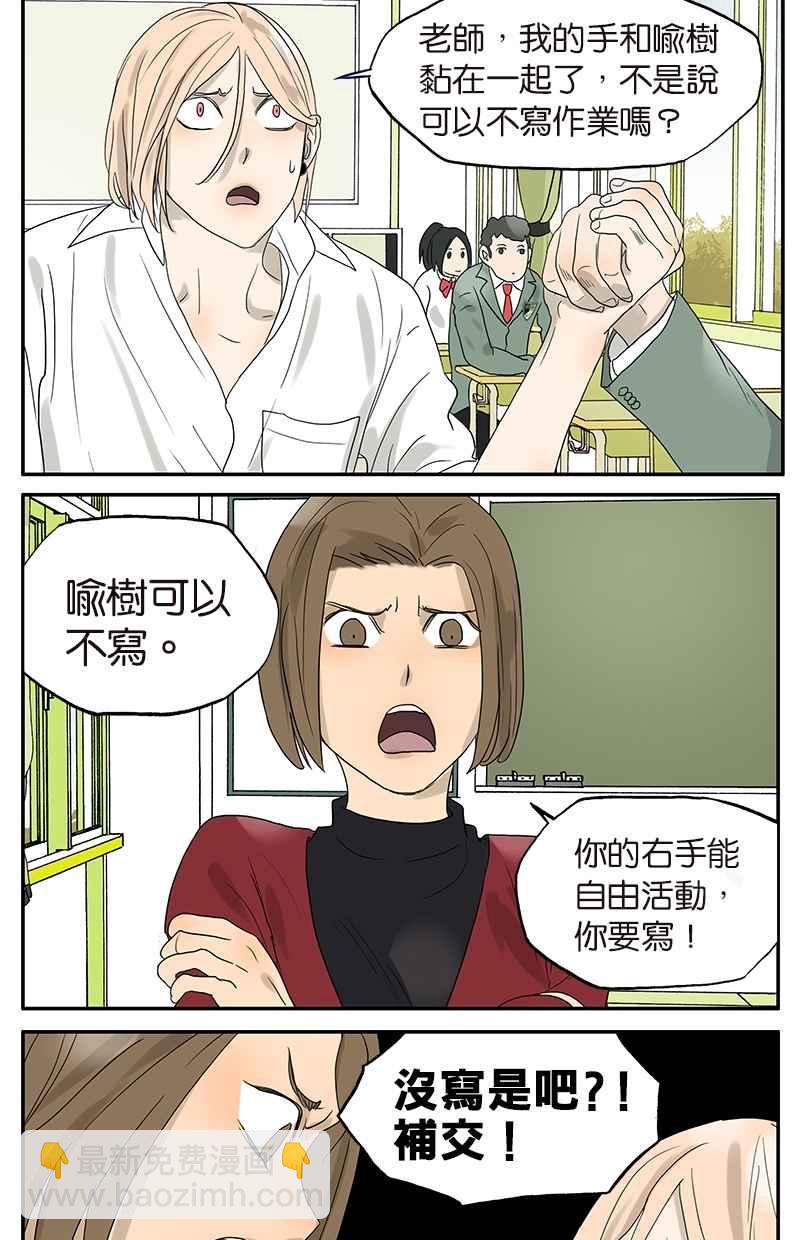 18不限 - [第37話] 人品 - 2