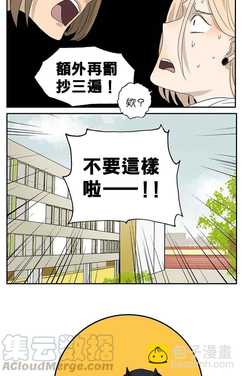 18不限 - [第37話] 人品 - 1