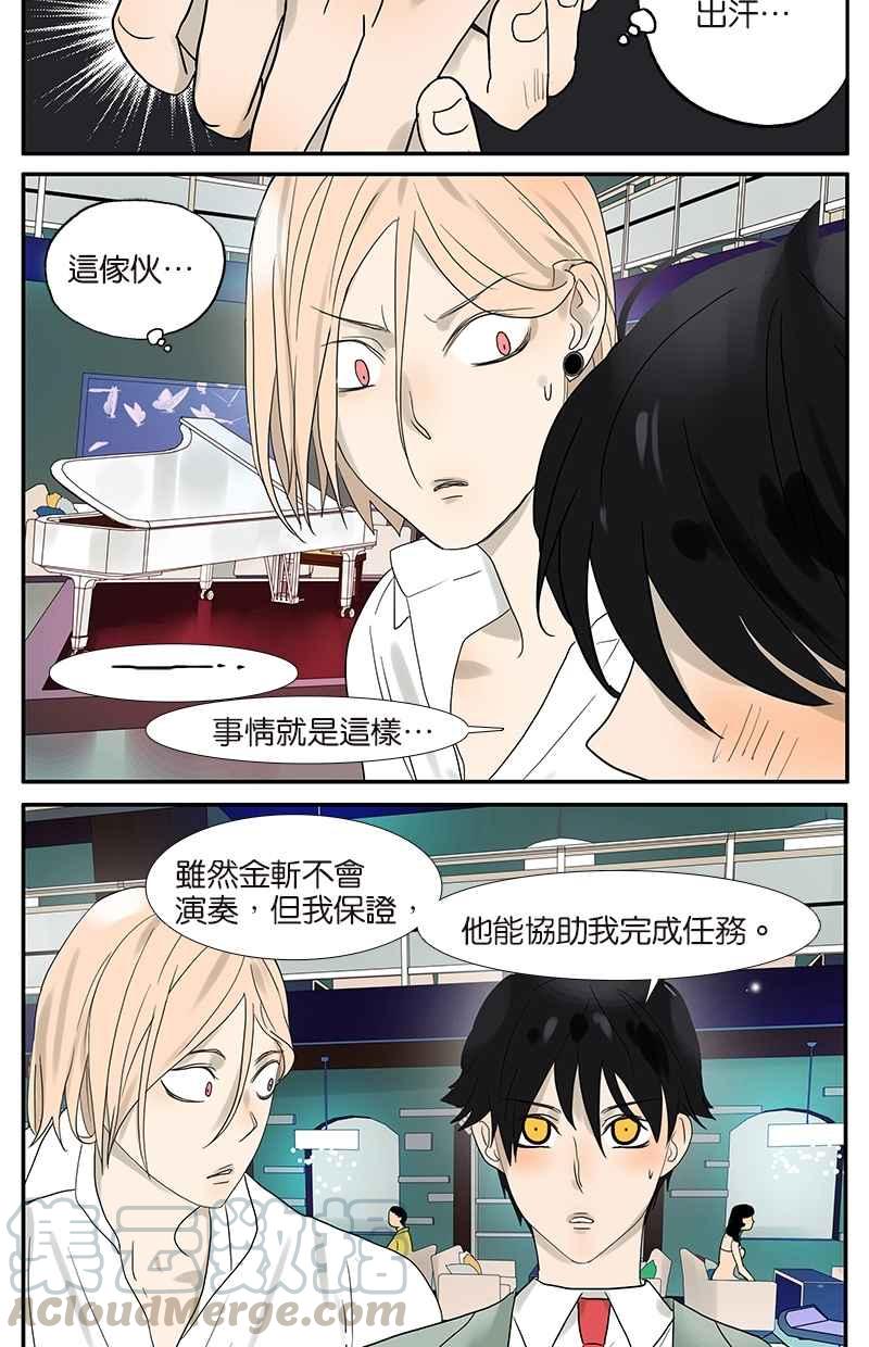 18不限 - [第39話] 藍礁湖 - 1