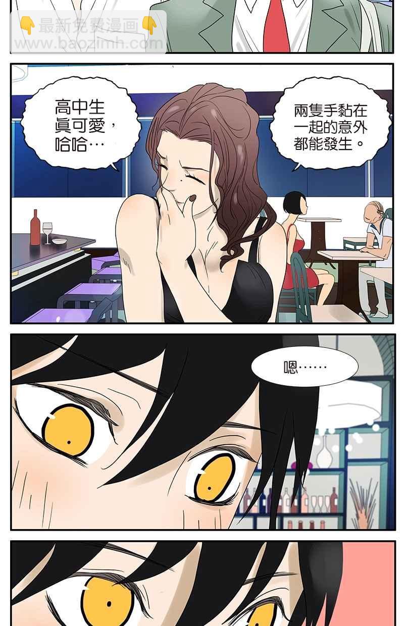 18不限 - [第39話] 藍礁湖 - 2