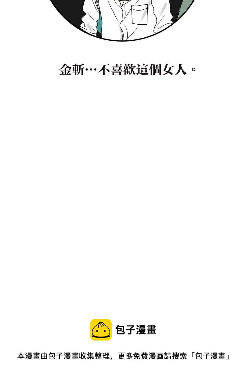 18不限 - [第39話] 藍礁湖 - 3