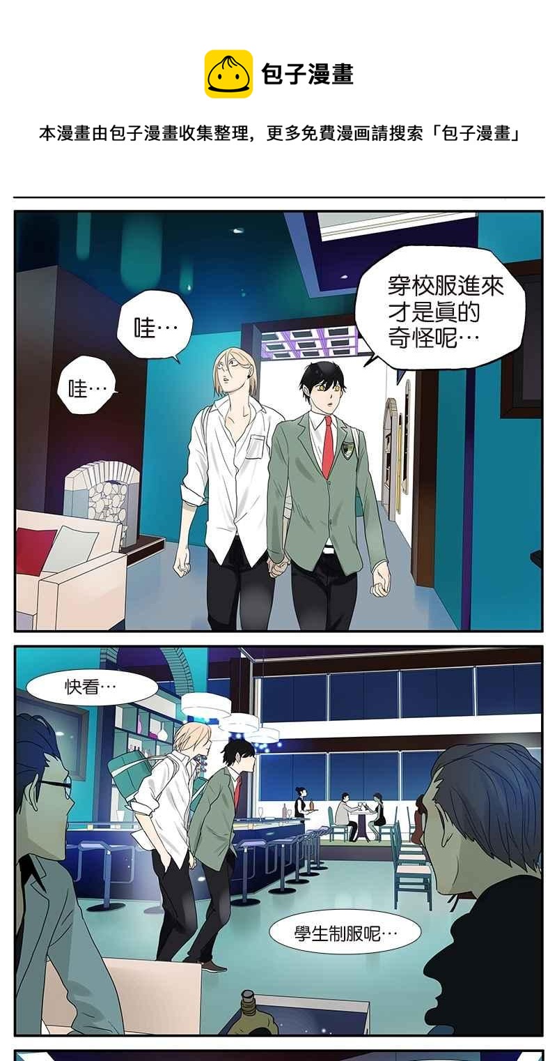 18不限 - [第39話] 藍礁湖 - 3