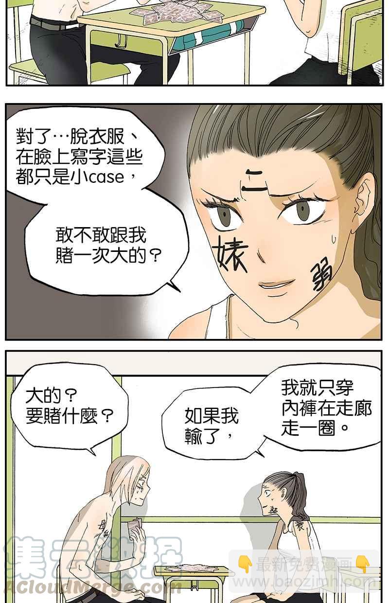 18不限 - [第5話] 舌吻 - 1