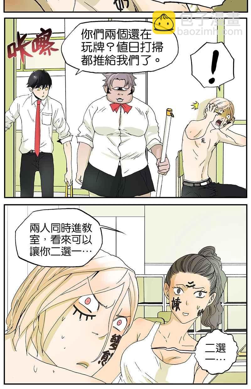 18不限 - [第5話] 舌吻 - 2