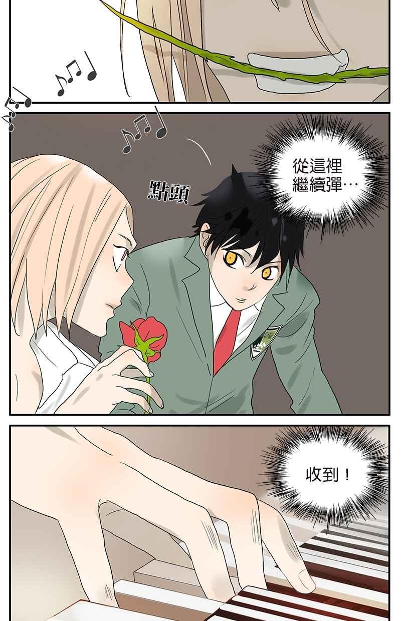 18不限 - [第41話] 默契 - 4