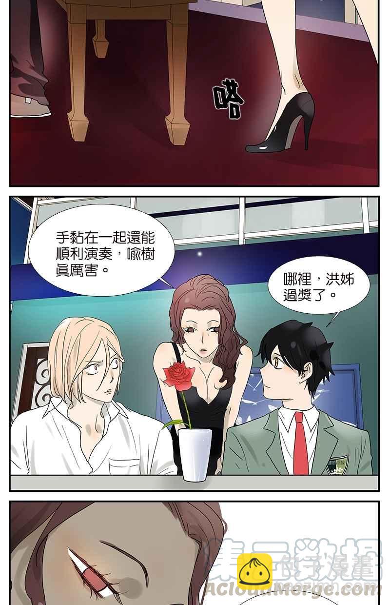 18不限 - [第41話] 默契 - 4