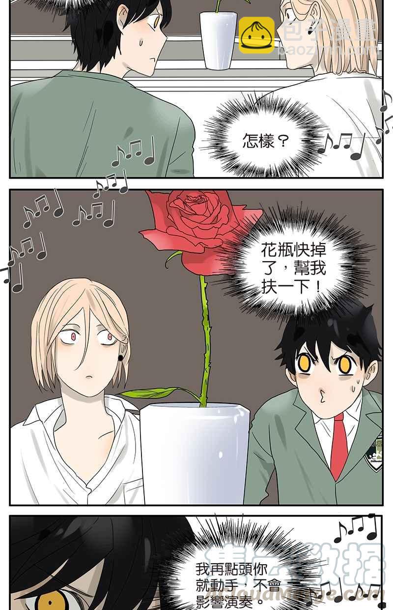 18不限 - [第41話] 默契 - 3