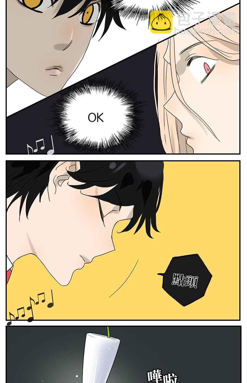 18不限 - [第41話] 默契 - 4