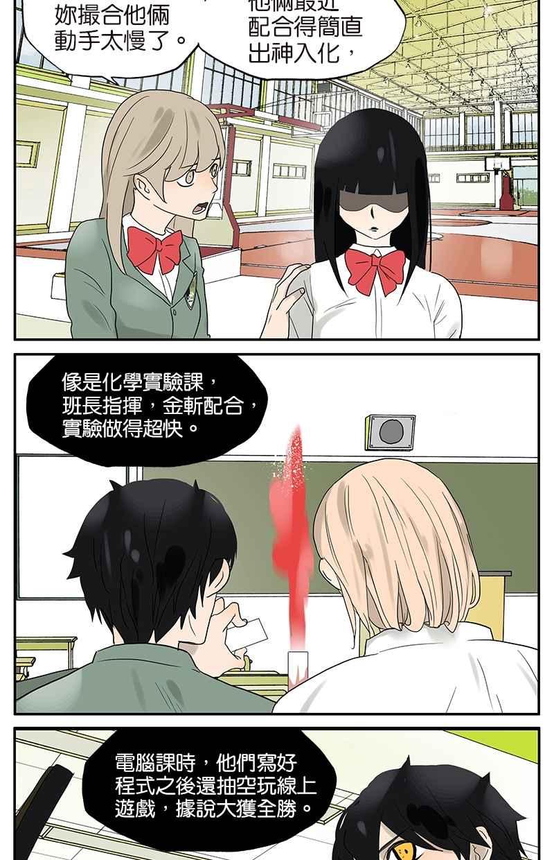 18不限 - [第43話] 杜莎別難過 - 2