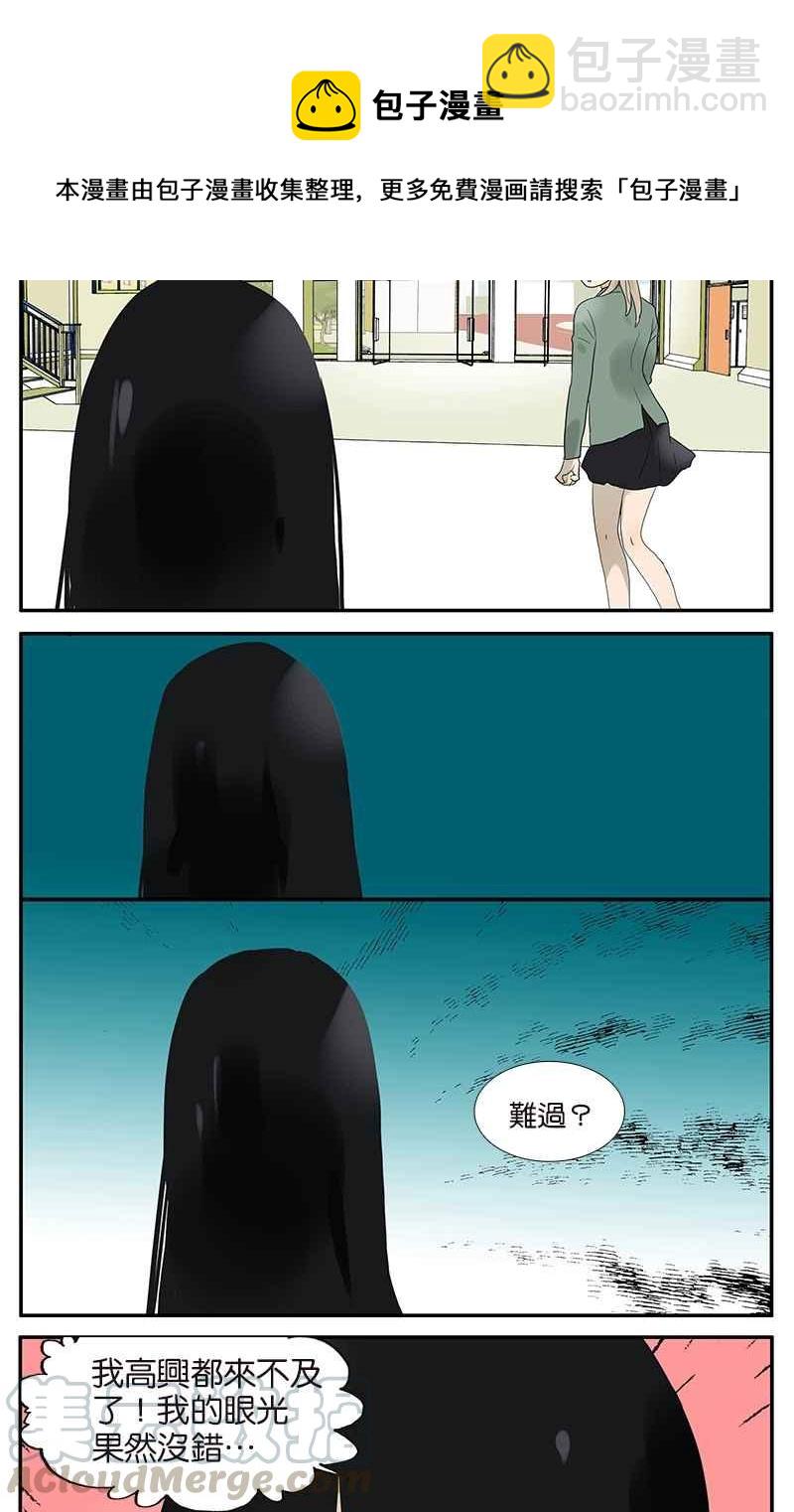 18不限 - [第43話] 杜莎別難過 - 1